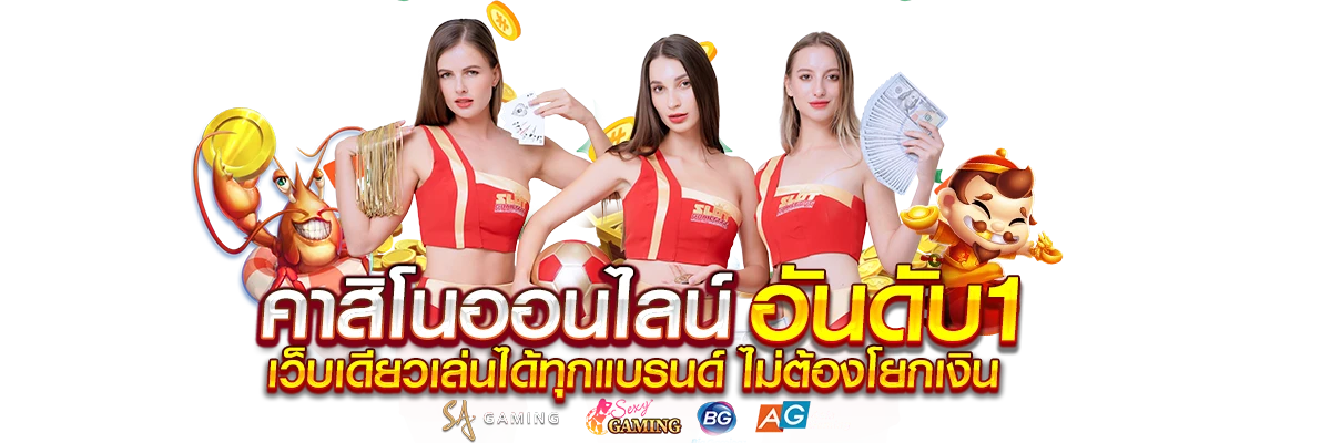 เว็บสล็อต เกมสล็อต สล็อตออนไลน์